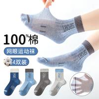 卡拉美拉 儿童袜子春夏男童中筒袜100%棉运动袜中大童袜