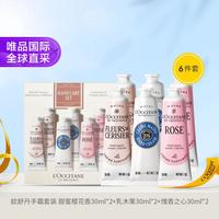 欧舒丹 护手霜30ml*6礼盒全新白管套装 樱花 乳木果 玫瑰