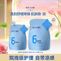 颐莲 玻尿酸水光软膜粉精华面膜500g+500ml