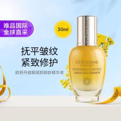 欧舒丹 腊菊赋颜御龄紧致精华乳 30ML/件