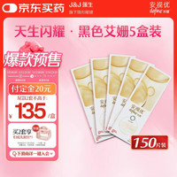 强生 安视优美瞳日抛彩色近视隐形眼镜30片装*5 （618同价预售款，预付定金20元，希望各位都能抢到）