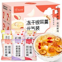 88VIP：忆江南 桃胶燕窝银耳羹 组合型花茶 90g 1盒