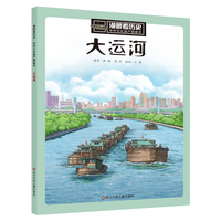《漫眼看历史·中华文化遗产图画书》（套装共12册）