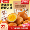良品铺子 鹌鹑蛋鸡蛋休闲小吃下包装办公室零食开袋即食量贩装 什锦鹌鹑蛋450g ,