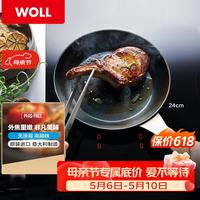 弗欧 524CS 碳钢煎锅 24cm