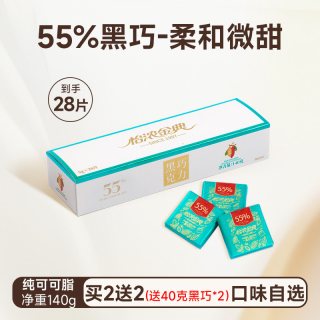 移动端：怡浓 金典100%黑巧克力纯可可脂0添加蔗糖超苦休闲零食烘焙礼盒装