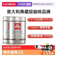 意利 深度烘焙 咖啡豆 250g*2罐