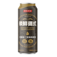  京东京造 双酵母二发 精酿啤酒 升级版德式小麦