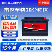 京安途 高性能免维护 56318L 71Ah 570A