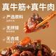 蒙时代 内蒙古特产 休闲零食肉干肉脯解馋零食 原味100g*3袋＋香辣味100g*3袋