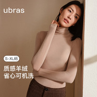 Ubras 可机洗含羊绒堆堆领肌底衣 女秋衣圆领背心 巧克力色 S