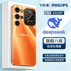 飞利浦 S6320P全新双屏智能手机超薄八核百元学生价大屏手机128GB美颜拍照便宜游戏老人老年备用机 赤焰橙
