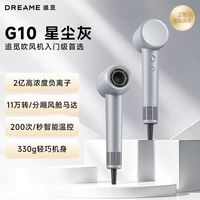 追觅 高速 电吹风G10