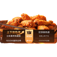  Midea/美的 免翻面烤炸 烤箱一体机