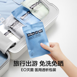 蕉内 365S男士一次性内裤 EO灭菌棉质底裆抗菌透气 21条装