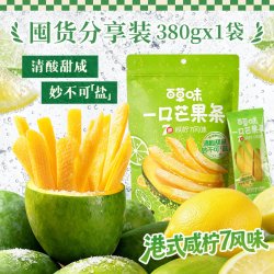 百草味 咸柠7味量贩芒果条380g