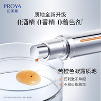 珀莱雅双抗眼霜20ml*2
