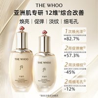 WHOO/后 天气丹护肤套装 水乳+秘贴精华50ml