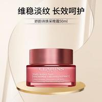 娇韵诗 冻龄青春赋活多效焕采晚霜 50ml