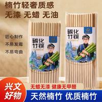  SH 竹筷子