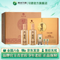 习酒 金钻习酒礼盒装53度酱香型白酒贵州习酒礼赠纯粮酒 53%vol 500mL 6瓶 白酒整箱批发