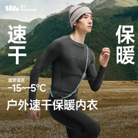 蕉下 男加厚高弹速干发热内衣套装 漫暮黑 M