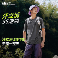 蕉下 男士速干徒步T恤 深花灰 M