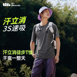 蕉下 速干 男士T恤