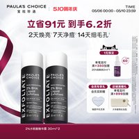 移动端：宝拉珍选 水杨酸焕采精华液  118ml