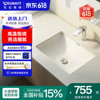 杜拉维特 台盆下水器套装嵌入式台下盆洗手一体脸盆面盆030549