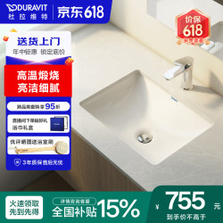 杜拉维特 台盆下水器套装嵌入式台下盆洗手一体脸盆面盆030549