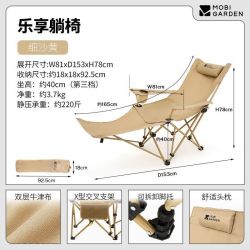 牧高笛 乐享躺椅 多段调节款 折叠椅 细沙黄