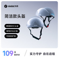 九号 男女同款3C认证电动车头盔
