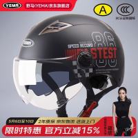 野马 3C认证电动车头盔 双镜片半盔 329S