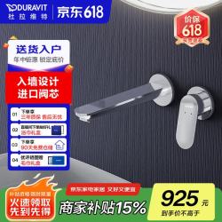 杜拉维特 入墙式暗装水龙头 WA1070银质镀铬