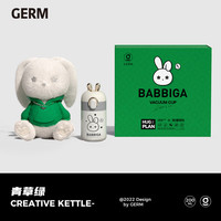 GERM 星愿兔子保温杯 200ml 青草绿
