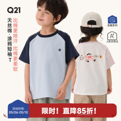 Q21 天丝棉儿童T恤 小汽车蓝 130cm