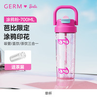 GERM 芭比联名吸管杯女生大容量夏季塑料杯子便携学生水杯美式 涂鸦粉700ML