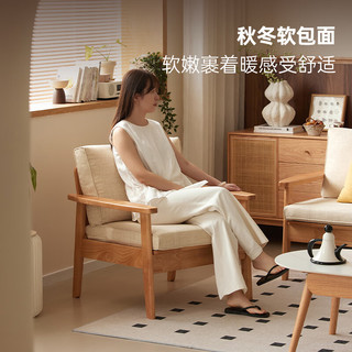 原始原素 P3061 复古新中式实木单人沙发 咖白色