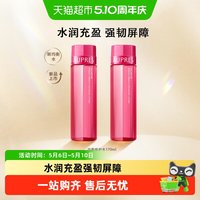 移动端：欧珀莱 均衡保湿系列 柔润水