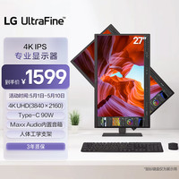 LG 27英寸4K高清显示器 Type-C90W IPS 防眩光 HDR10 内置音响 办公设计家用电脑显示屏 27U730A