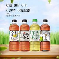 泰新鲜 6大瓶  0糖0脂0卡 多口味茶饮料 茉莉雪芽 金桂乌龙茶 青柑普洱茶