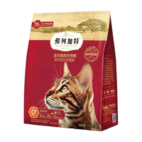 FREGATE/弗列加特 鲜肉 成猫粮
