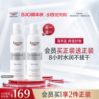 优色林 【海外店】优色林补水保湿喷雾150ml舒缓温和细腻滋润修护敏感肌