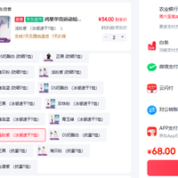 订单截图缩略图