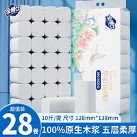百亿补贴：金博仕 华彩系列 卷纸 5层10斤28卷