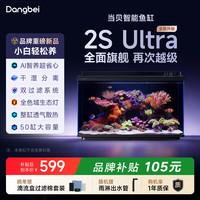 当贝 双过滤 智能生态鱼缸