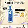 吕 蓝吕舒盈清润净澈去屑洗发水 400ml