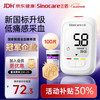三诺 血糖检测仪家用医用级  套装(仪器+100支试纸+100支采血针)
