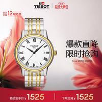TISSOT 卡森系列 40毫米石英腕表 T085.410.22.013.00